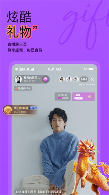 名媛直播app安装官方