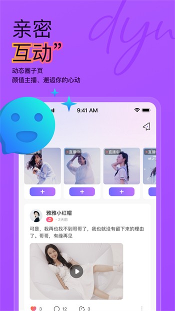 名媛直播app安装官方